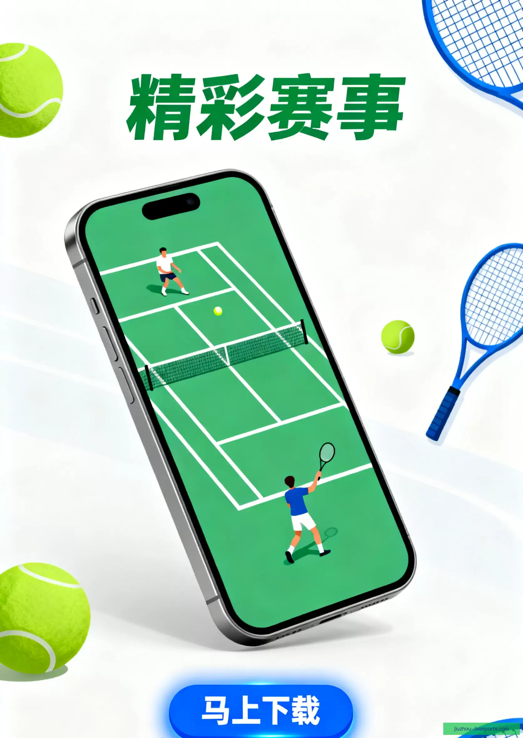 iOSAndroid下载专区